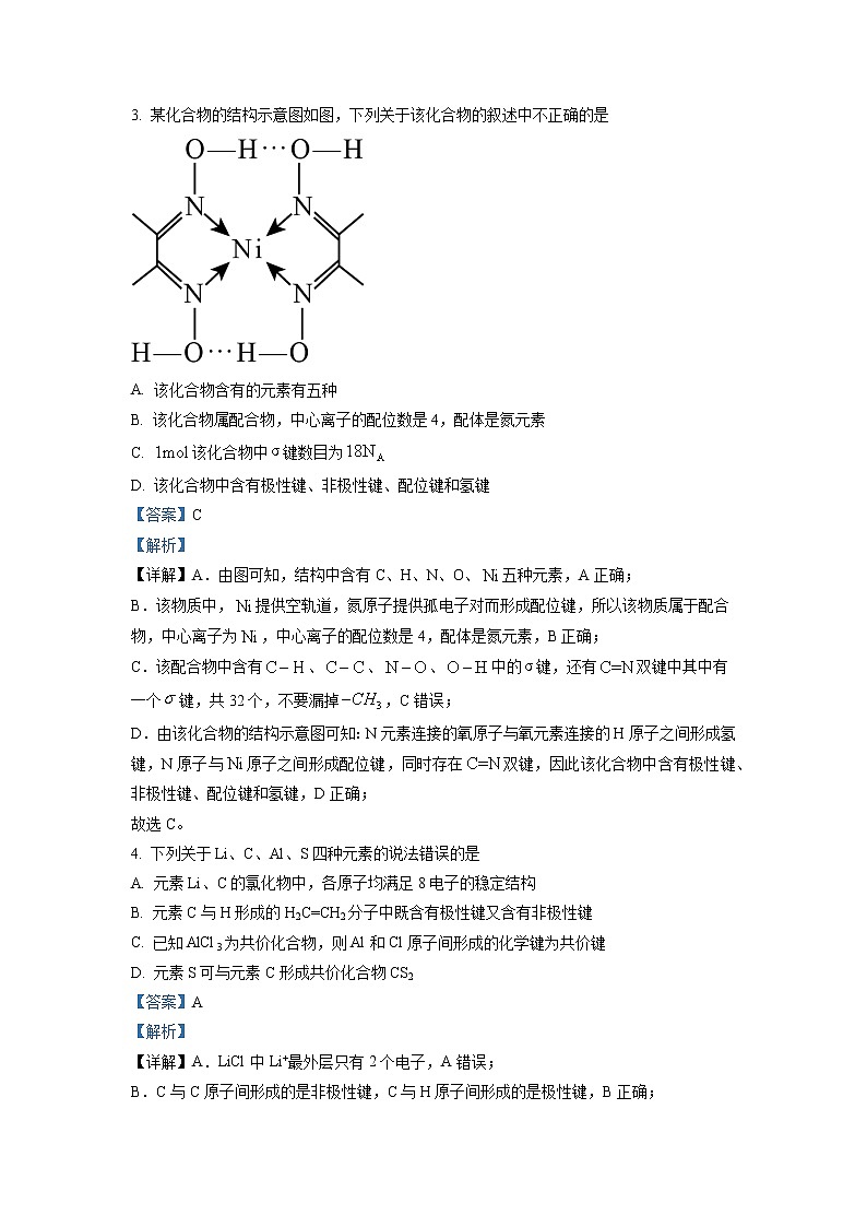 2022-2023学年宁夏石嘴山市平罗中学高二上学期期中考试（重点班）化学试题 解析版02