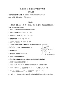 2022-2023学年山东省济南市历城二中高二上学期期中考试化学试题 word版