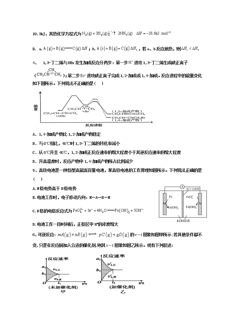 2022-2023学年山东省济南市历城二中高二上学期期中考试化学试题 word版第2页
