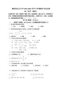 2021-2022学年内蒙古满洲里远方中学高二下学期期末考试化学试题