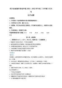 2021-2022学年四川省成都外国语学校高二下学期3月月考化学试题（解析版）