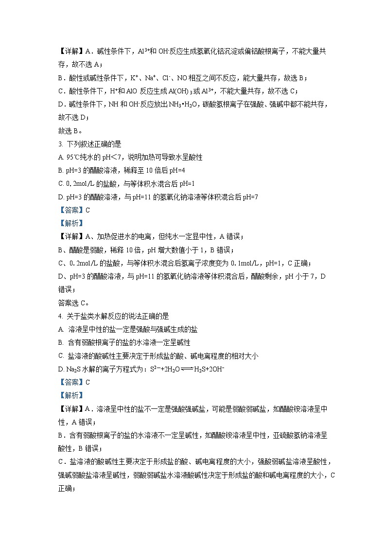 2021-2022学年四川省南充市阆中中学校高二下学期第一学月学习质量监测化学试题  解析版02