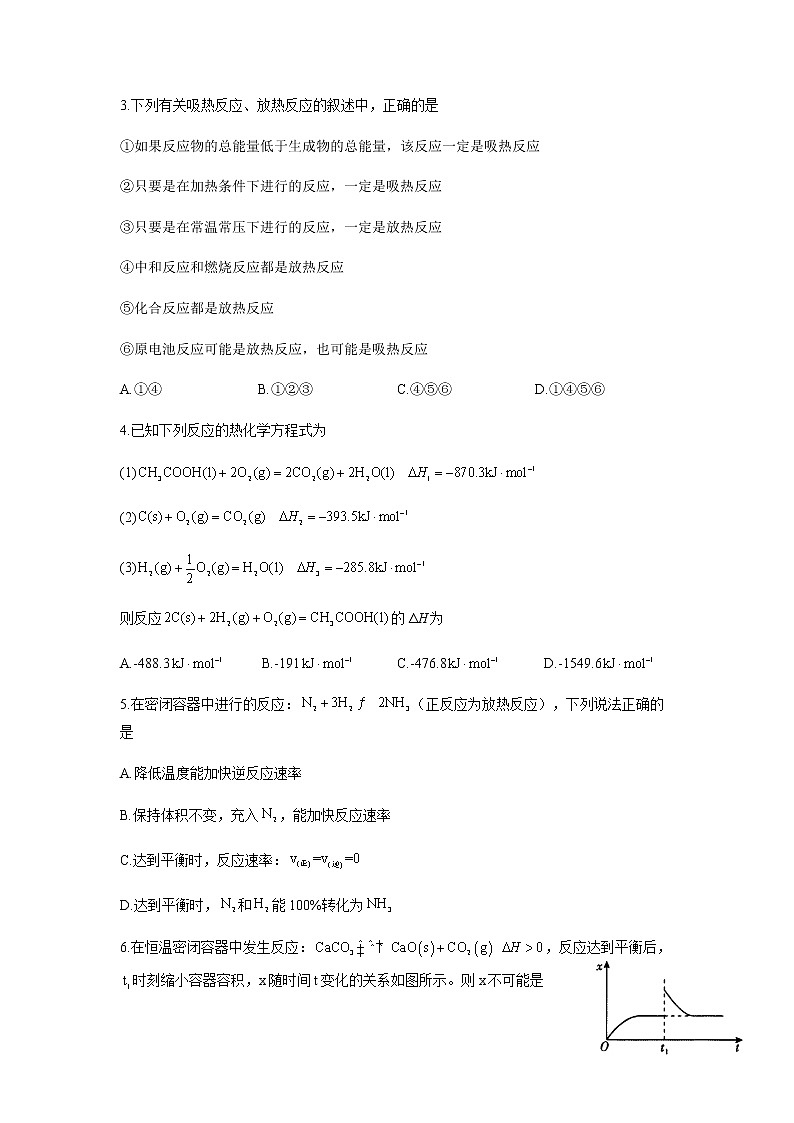 2022-2023学年四川省泸州市泸县第五中学高二下学期开学考试化学试题 Word版第2页