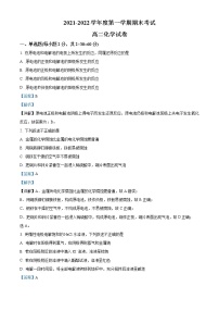 2021-2022学年吉林省吉林油田第十一中学高二上学期期末考试化学试题 解析版