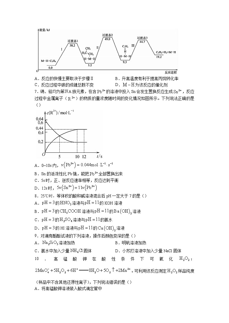 2022-2023学年广东省“深惠湛东”四校高二上学期期中联考化学试题第2页