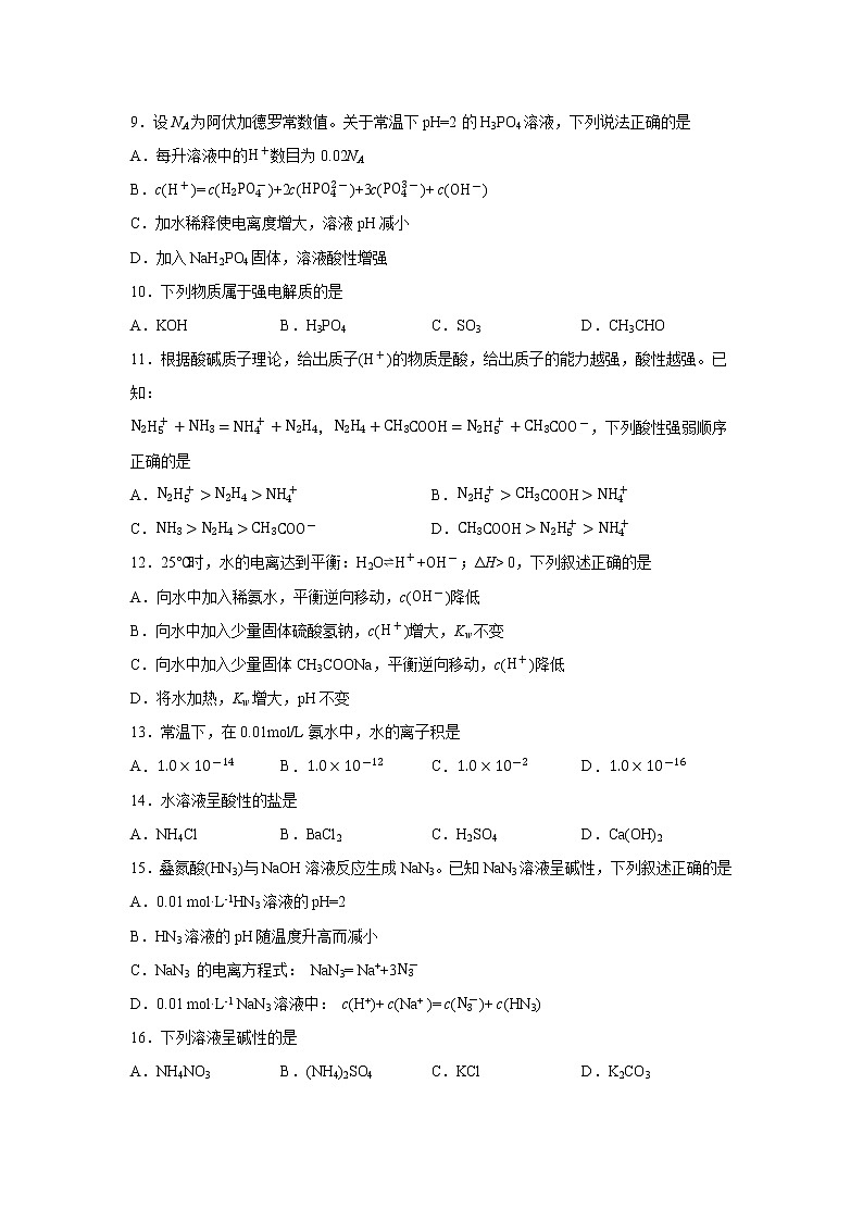 2022-2023学年广东省中山大学附属中学高二上学期期中考试化学试题03
