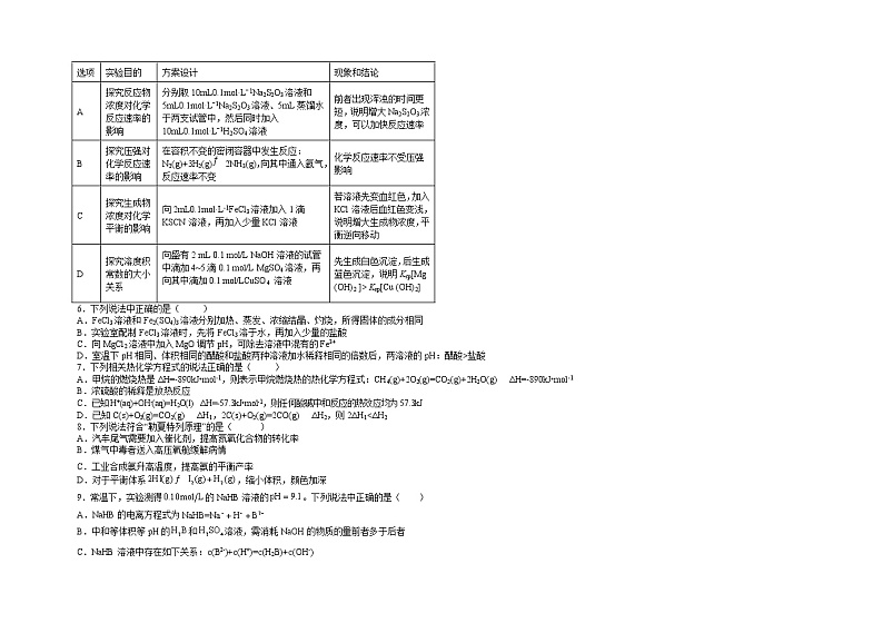2022-2023学年江西省南昌市第二中学高二上学期第二次月考化学试题02