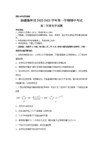 2022-2023学年新疆喀什地区伽师县高二上学期11月期中考试化学试题（Word版）