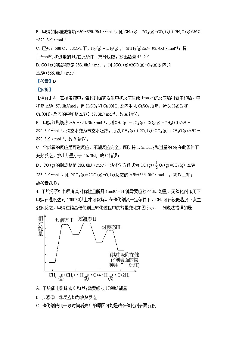 2022-2023学年新疆维吾尔自治区石河子第一中学高二上学期第一次月考（10月）化学试题  （解析版）02