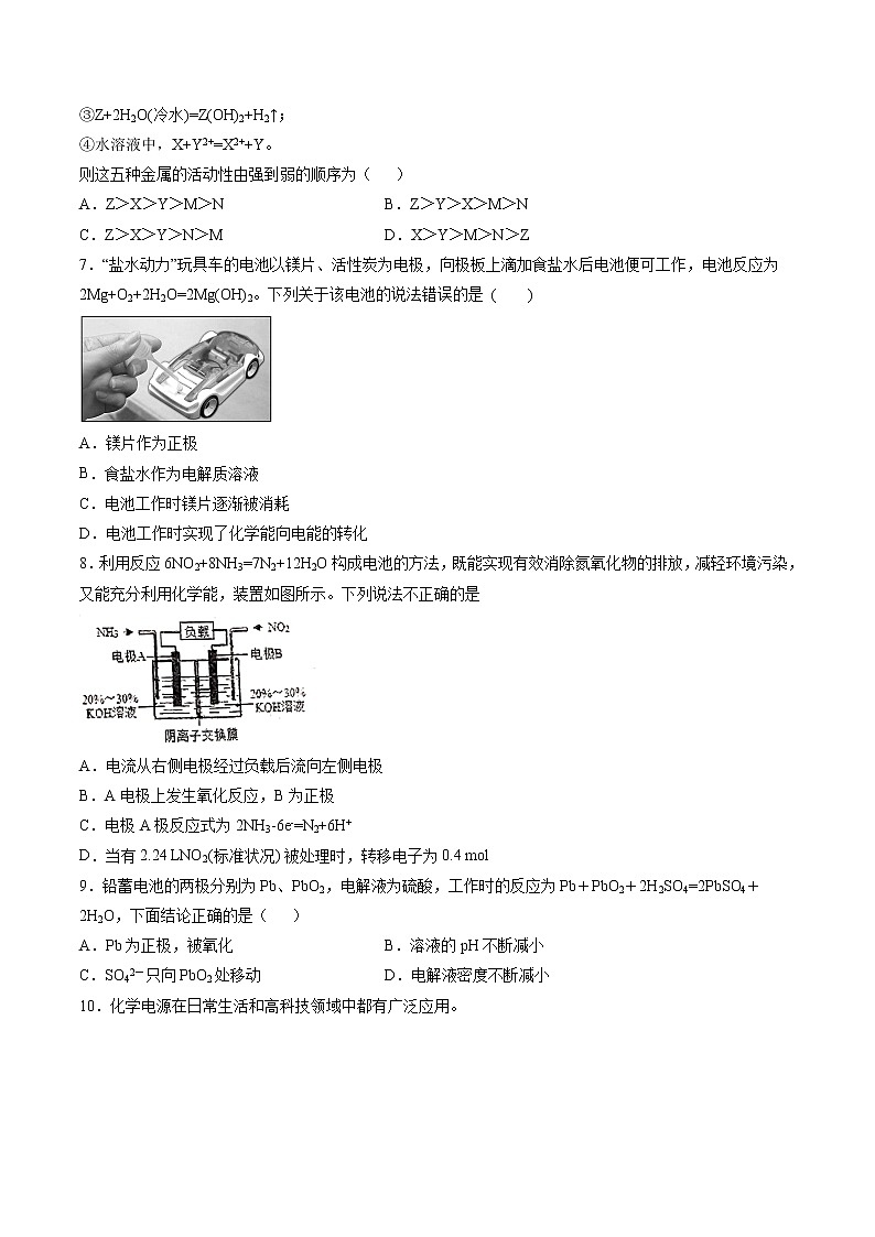 专题05 化学反应与电能【专项训练】-2020-2021学年高一化学下学期期中专项复习（人教版2019必修第二册）02