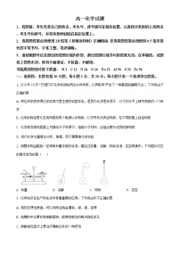 精品解析：山东省泰安肥城市2020-2021学年高一上学期期中考试化学试题