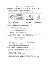 天津市第一中学2019-2020学年高一上学期期末考试化学试题