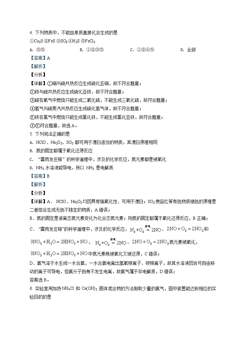 黑龙江省齐齐哈尔市三立高级中学2021-2022学年高二上学期期中考化学试题02
