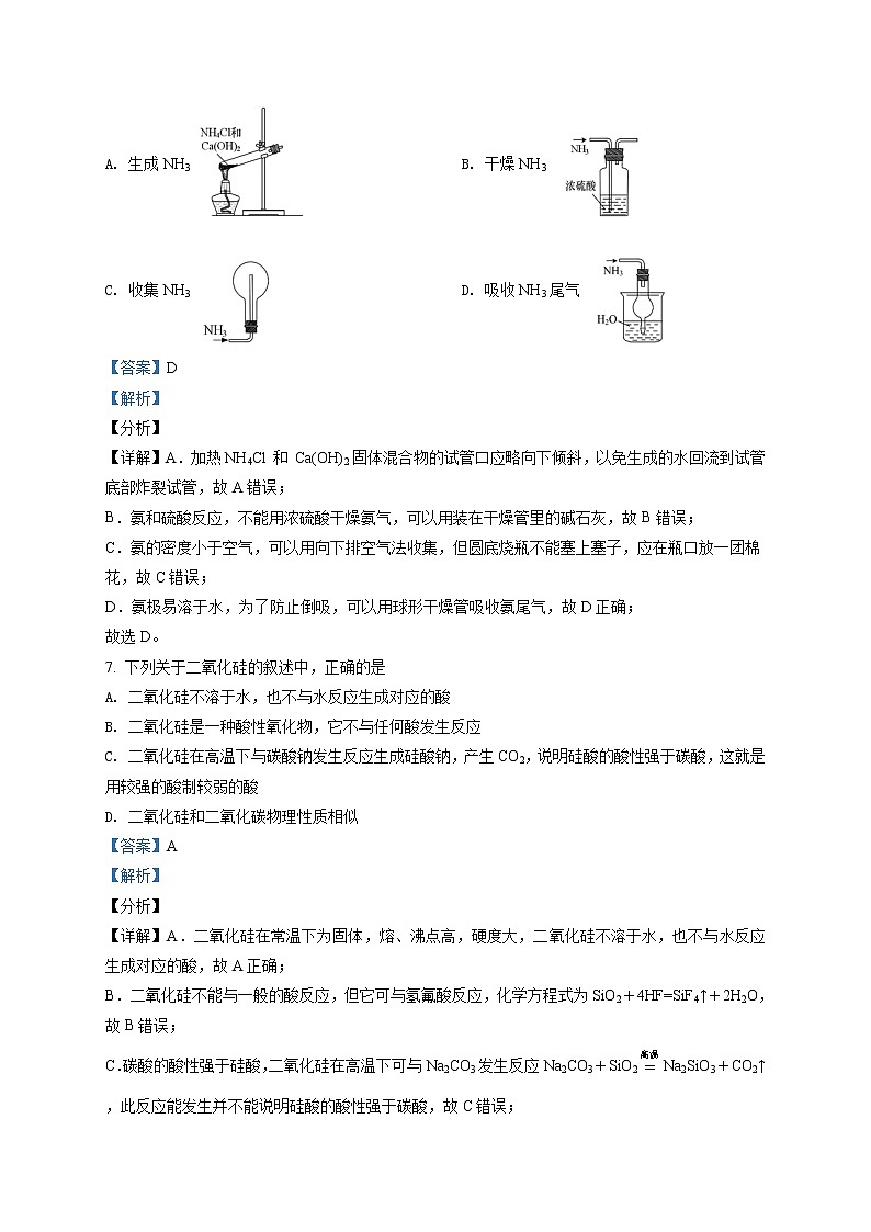 黑龙江省齐齐哈尔市三立高级中学2021-2022学年高二上学期期中考化学试题03