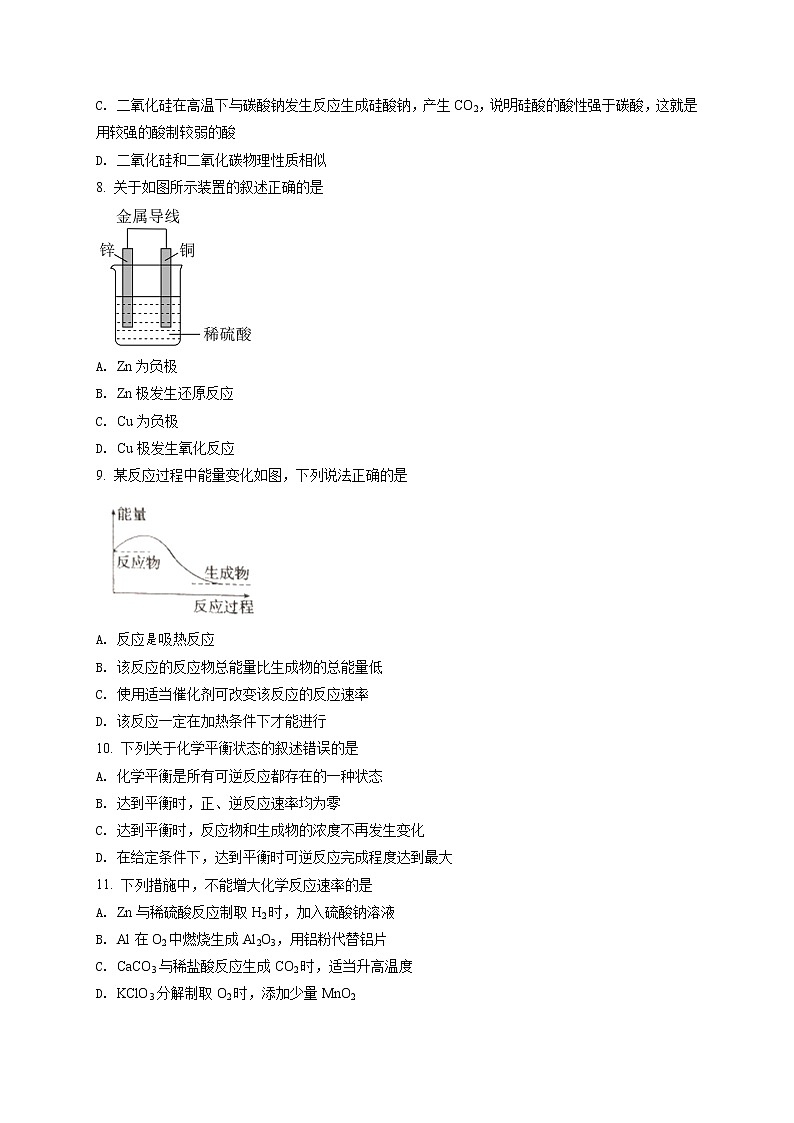黑龙江省齐齐哈尔市三立高级中学2021-2022学年高二上学期期中考化学试题02