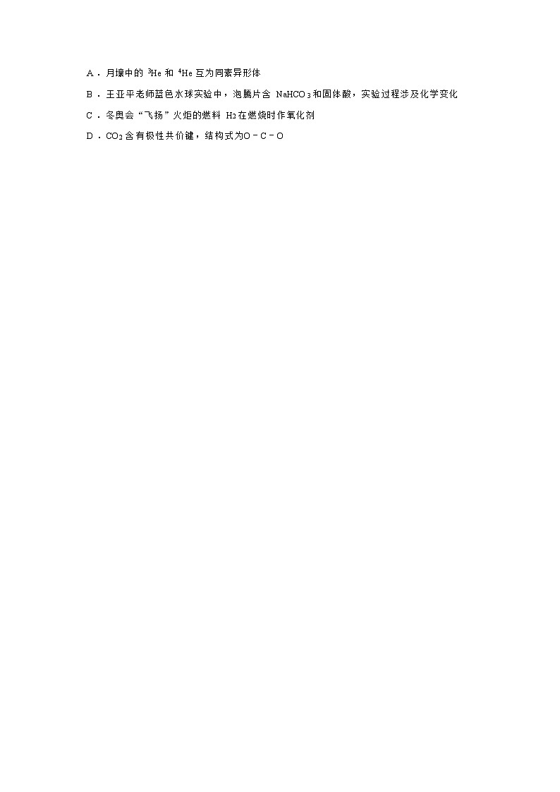 广东省东莞市2022-2023学年高一上学期1月教学质量检查（期末）化学试题（Word版含答案）02