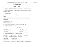 天津市南仓中学2022-2023学年高一上学期期末考试化学试卷（Word版含答案）