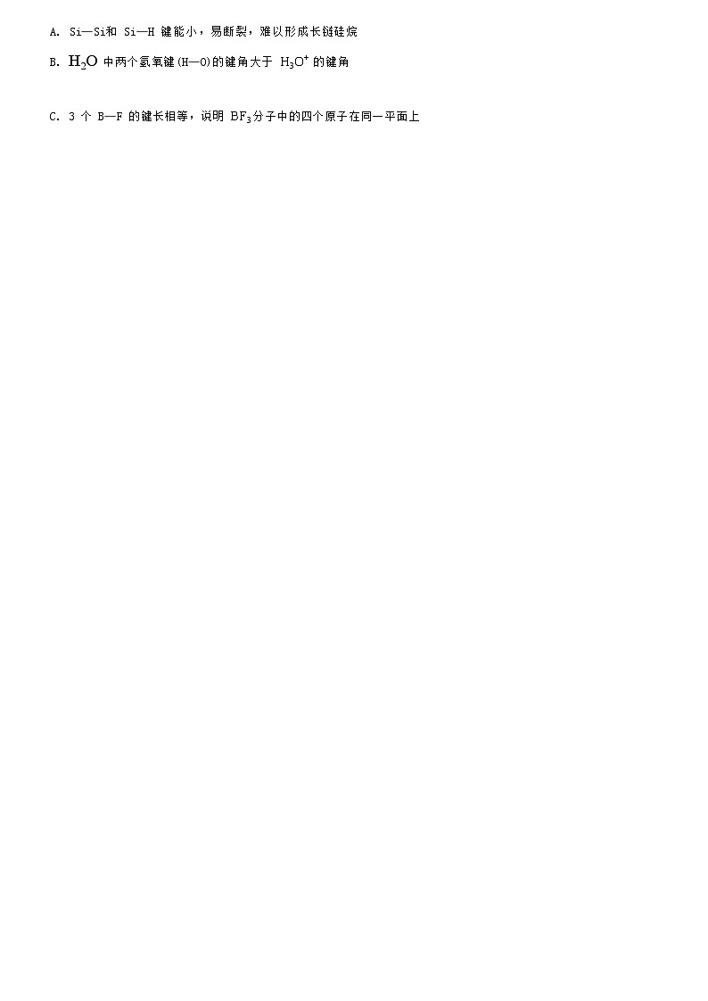 山东省滕州市重点中学2022-2023学年高二上学期1月期末考试化学试题（Word版含答案）02