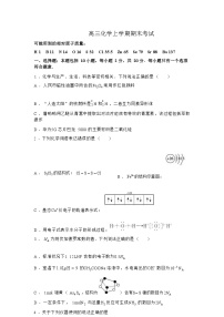 山东省临沂市郯城第二中学2022-2023学年高三上学期期末考试化学试题（Word版含答案）