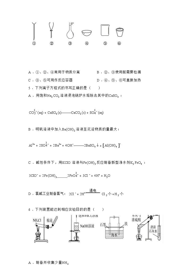 山东省临沂市郯城第二中学2022-2023学年高三上学期期末考试化学试题（Word版含答案）02