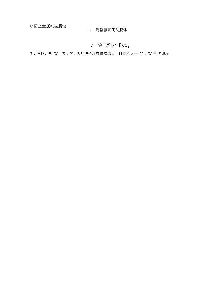山东省临沂市郯城第二中学2022-2023学年高三上学期期末考试化学试题（Word版含答案）03