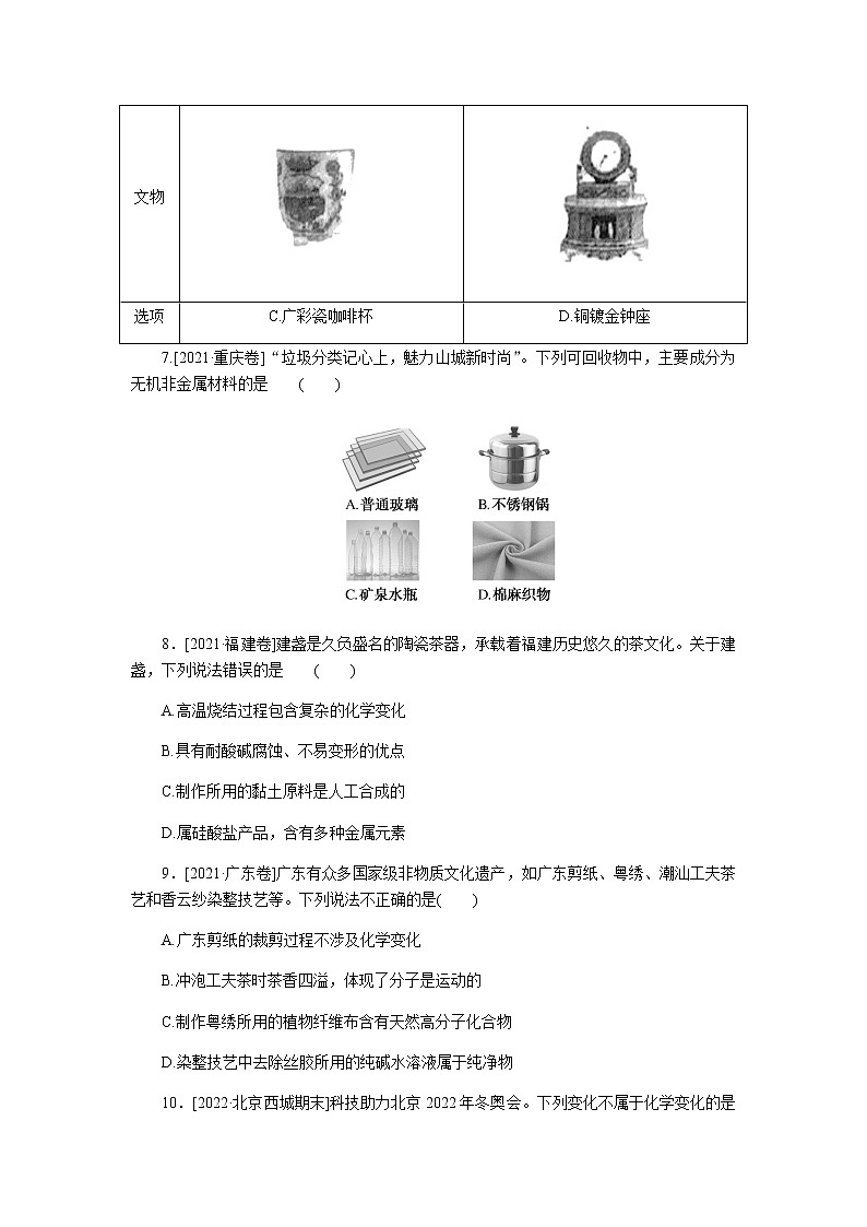 高考化学二轮复习专项分层特训练1含答案第3页