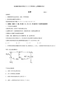 山东省临沂第四高级中学校2022-2023学年高一上学期期末考试化学试题（Word版含答案）