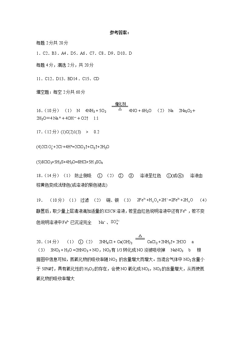 化学参考答案第1页