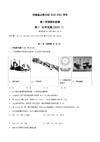 山东省济南重点高中校2022-2023学年高一上学期期末考试化学试题（Word版含答案）