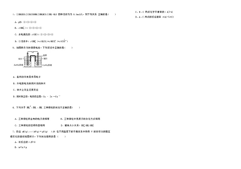 辽宁省丹东市2022-2023学年高二上学期期末联考化学试题（Word版含答案）02