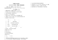 宁夏银川市金凤区2022-2023学年高三上学期期末考试化学试题（Word版含答案）