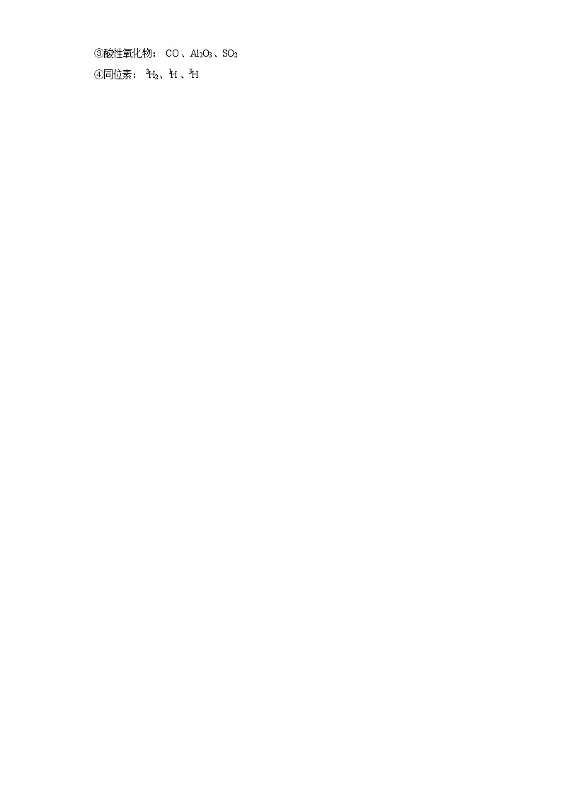 河北省定州市2022-2023学年高一上学期期末考试化学试题（Word版含答案）02