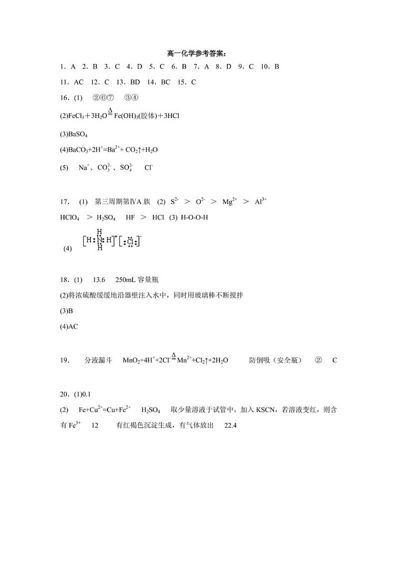 河北省定州市2022-2023学年高一上学期期末考试化学试题（Word版含答案）01