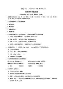 广东省佛山市南海区2022-2023学年高二上学期期末考试化学试题（Word版含答案）