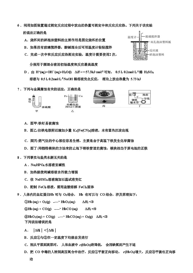 广州市佛山市南海区2022-2023学年高二上学期期末考试化学试题第2页