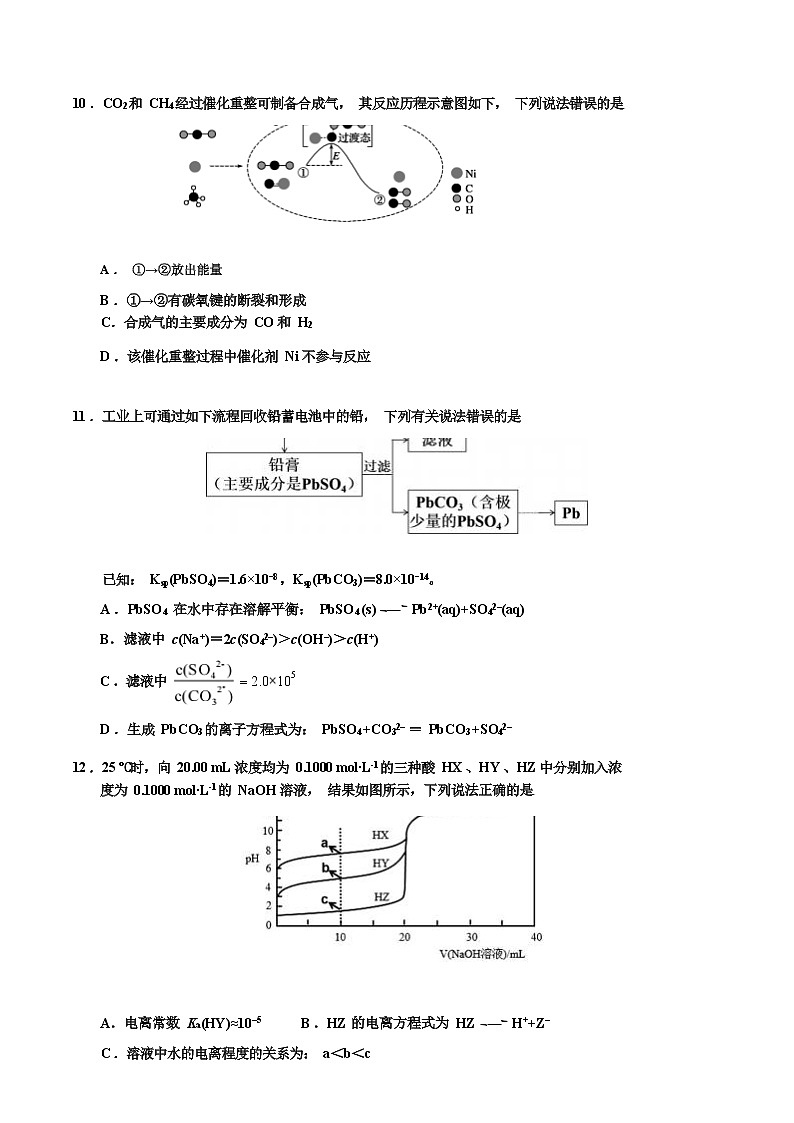 广州市佛山市南海区2022-2023学年高二上学期期末考试化学试题第3页