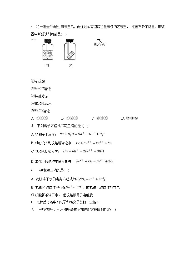 天津市第四十一中学2022-2023学年高三上学期期末练习化学试题第2页