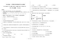 山东省济南第九中学2022-2023学年高一上学期1月期末学分认定测试化学试卷（Word版无答案）