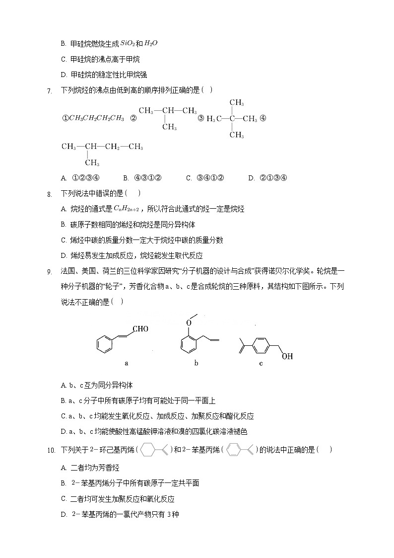 第二章章末检测-2020-2021学年下学期高二化学同步精品课堂(新教材人教版选择性必修3)02