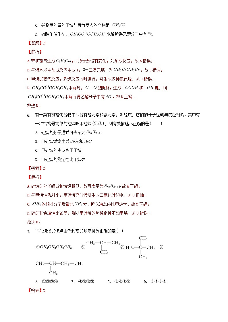 第二章章末检测-2020-2021学年下学期高二化学同步精品课堂(新教材人教版选择性必修3)03