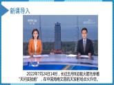 1.1 反应热与焓变（同步课件+同步练习）高二化学同步备课系列（人教版2019选择性必修1）