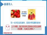 2.1.2 影响化学反应速率的因素（同步课件+同步练习）高二化学同步备课系列（人教版2019选择性必修1）