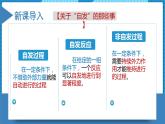 2.2.3化学反应的方向（同步课件+同步练习）高二化学同步备课系列（人教版2019选择性必修1）