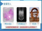 2.2.3化学反应的方向（同步课件+同步练习）高二化学同步备课系列（人教版2019选择性必修1）