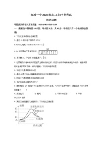 2021-2022学年四川省江油市第一中学高二上学期期中考试化学试题 解析版