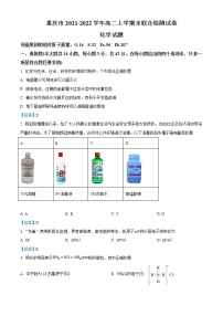 2021-2022学年重庆市高二上学期期末联合检测（康得卷）化学试题  Word版