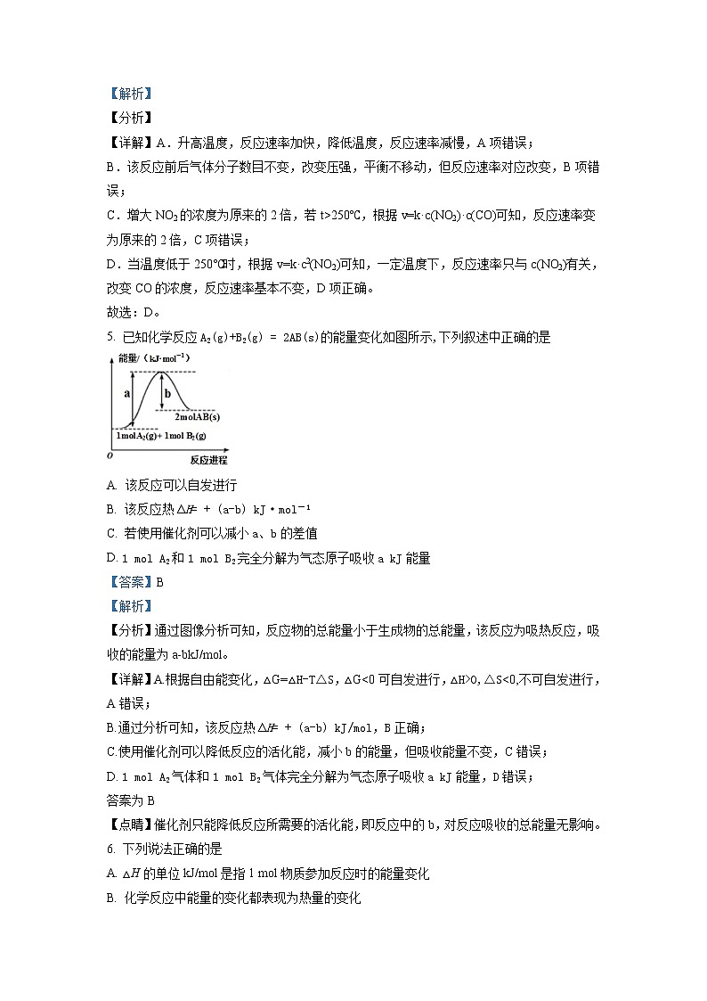2021-2022学年安徽省蚌埠田家炳中学高二上学期期中考试化学试题 解析版03