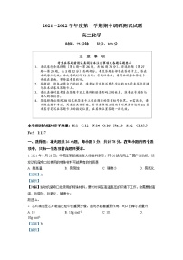 2021-2022学年江苏省淮安市淮安区高二上学期期中调研测试化学试题（解析版）