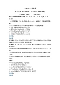 2021-2022学年江苏省田家炳中学高二上学期期中考试  化学（选修）试题  （解析版）