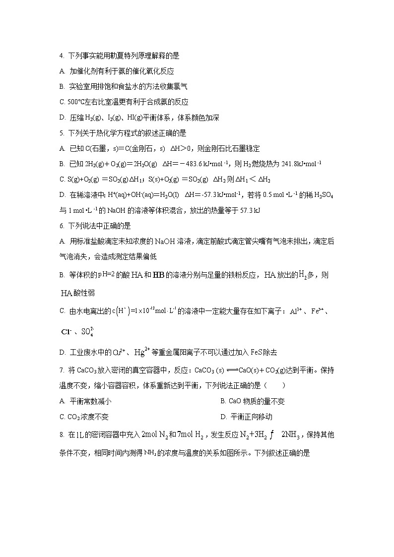 2021-2022学年山东省济宁市兖州区高二上学期期中质量检测化学试题（Word版）02